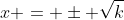 x = \pm \sqrt{k}