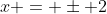 x = \pm 2