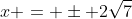 x = \pm 2\sqrt{7}