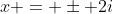 x = \pm 2i