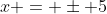 x = \pm 5