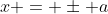 x = \pm a