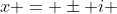 x = \pm i 