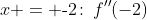 x = \text{-}2\!:\:f''(-2)