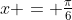 x = \tfrac{\pi}{6}