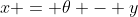 x = \theta - y