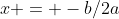 x = -b/2a