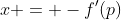 x = -f'(p)