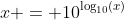 x = 10^{\log_{10}(x)}