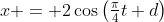 x = 2\cos\big(\tfrac{\pi}{4}t+d\big)