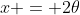 x = 2\theta
