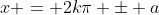 x = 2k\pi \pm a