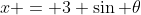 x = 3 \sin \theta