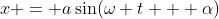 x = a\sin(\omega t + \alpha)
