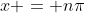 x = n\pi
