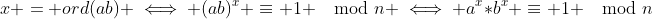 x = ord(ab) \iff (ab)^x \equiv 1 \mod{n} \iff a^x*b^x \equiv 1 \mod{n}