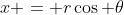 x = r\cos \theta