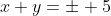 x+y=\pm 5