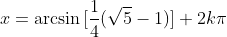 x=\arcsin{[\frac{1}{4}(\sqrt{5}-1)]}+2k\pi