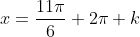x=\frac{11\pi}{6}+2\pi k
