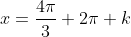 x=\frac{4\pi}{3}+2\pi k