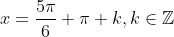 x=\frac{5\pi}{6}+\pi k,k\in\mathbb{Z}