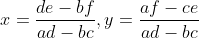 x=\frac{de-bf}{ad-bc},y=\frac{af-ce}{ad-bc}