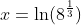 x=\ln(8^\frac{1}{3})