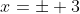 x=\pm 3