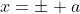 x=\pm a