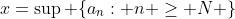 x=\sup \{a_{n}: n \geq N \}