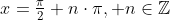 x=\tfrac{\pi}{2}+n\cdot\pi, n\in\mathbb{Z}