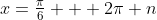 x=\tfrac{\pi}{6} + 2\pi n