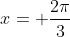 x= \frac{2\pi}{3}