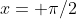 x= \pi/2