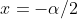 x=-\alpha/2
