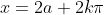 x=2a+2k\pi