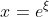 x=e^{\xi}
