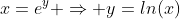 x=e^y \Rightarrow y=ln(x)