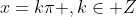x=k\pi ,k\in Z