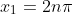 x_{1}=2n\pi