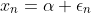 x_{n}=\alpha+\epsilon_{n}