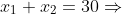 x_1+x_2=30\Rightarrow
