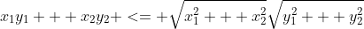x_1y_1 + x_2y_2 <= \sqrt{x_1^2 + x_2^2}\sqrt{y_1^2 + y_2^2}
