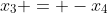 x_3 = -x_4
