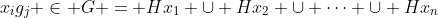 x_ig_j \in G = Hx_1 \cup Hx_2 \cup \cdots \cup Hx_n