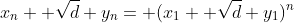 x_n +\sqrt{d} y_n= (x_1+ \sqrt{d} y_1)^n