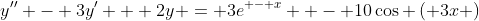 y'' - 3y' + 2y = 3e^{ - x}  - 10\cos \left( {3x} \right)
