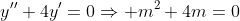y''+4y'=0\Rightarrow m^2+4m=0