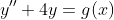 y''+4y=g(x)